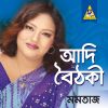 Download track O Amar Doyalre