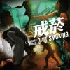 Download track Quit Smoking