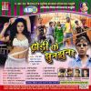 Download track Suni A Tiwari Baba Dekhi Tani Jatra