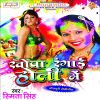 Download track Piya Holiya Me Aeti