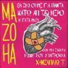 Download track ΚΑΤΩ ΑΠ' ΤΟ ΝΕΡΟ