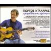 Download track ΟΠΟΥ ΔΕΙΣ ΜΙΚΡΗ ΒΡΥΣΟΥΛΑ