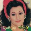 Download track Layali El Ghorbah