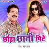 Download track Ratiya Gari Dehawye