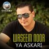 Download track ياعسكري