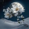 Download track 寂静沙洲