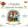 Download track ΚΑΤΗΓΟΡΟΥΜΕΝΟ ΚΟΡΜΙ