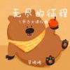 Download track 无尽的征程 (劳力士进行曲伴奏)