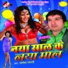 Download track Betiya Jila Ghar Baa