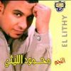 Download track Sidy Abd El Rahim