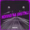 Download track Kule