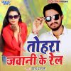 Download track Tohar Jawani Ke Rail