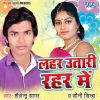 Download track Lahar Utari Rahar Me