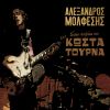 Download track ΑΠΕΡΑΝΤΑ ΧΩΡΑΦΙΑ (PART7)