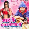 Download track Gorakhpur Ke Marad Ke Maza