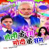 Download track Holi Me Choli Ke Karke Dhila