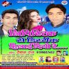 Download track Bhatar Hamar Bare Bekar