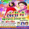 Download track Holi Me Aai Raja