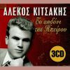 Download track Ο ΚΑΤΣΑΝΤΩΝΗΣ