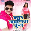 Download track Kara Jawaniya Cool