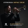 Download track Sonatina Za Trubu I Klavir, Op. 88