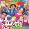 Download track Jowan Rangbablu Holi Me