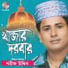 Download track Khaja Baba Marhaba