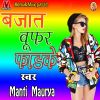 Download track Chal Jai Goli