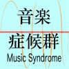 Download track Music Syndrome (Mono)