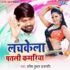 Download track Le Gail Kara Dono Ankhiya Me