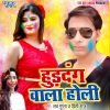 Download track Holi Me Choli Rangla