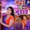 Download track Purvi Bayariya