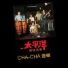 Download track 你的眼睛看着我