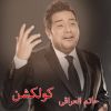 Download track Ashoufak Beany Zahab