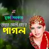 Download track Ke Jaore Shorgopuri