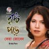 Download track Bondhu Thake Bideshe