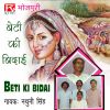 Download track Dravid Aur Kashi Naresh Ki Dosti