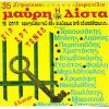 Download track ΚΟΥΡΑΣΤΗΚΑ ΝΑ Σ΄ΑΓΑΠΩ