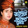 Download track Prem Shikhaia