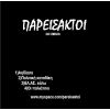 Download track ΠΟΛΙΤΙΚΗ ΚΑΤΑΔΙΚΗ