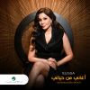 Download track Kel El Qasayed (Live)