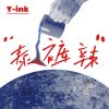 Download track 泰裤辣 (伴奏)