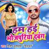 Download track Bhaiya Sang Nacha Na