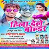 Download track Bhatar Nachaniya