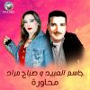 Download track Tahadiy Al Ataba