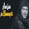 Download track Al Dooa Al Sharid Wa Mizmar Afiqia