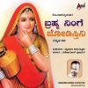 Download track Nanputtnanji Henda Bittu