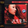 Download track Yan Nan Fei'