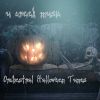 Download track Pumpkin Waltz