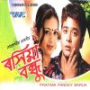 Download track Rasia Bandhu